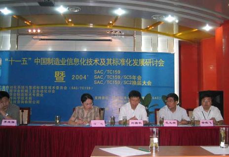 參會(huì)人員：李武強(qiáng)副司長、任鳴副廳長、劉霜秋主任、范玉順教授、徐曉飛教授
